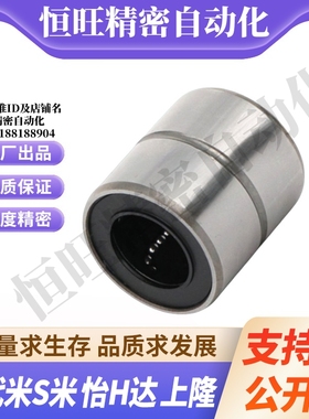 YI合达LMD21/31-d6/8/10/12/16紧凑直柱型直线轴承 单衬型/双衬型