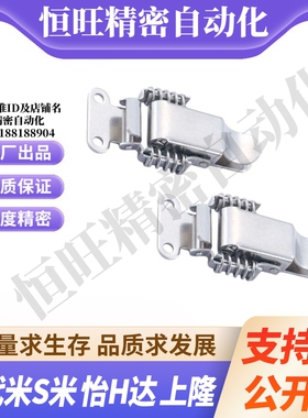 YI合达HFQ61/71/72/73-66/93/30/40/60/25弹簧型搭扣 可调型 宽嘴