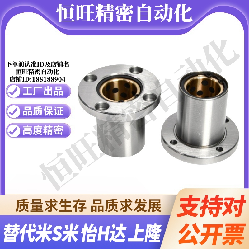 MI思米直线轴承带圆法兰石墨铜套MFMS-S6 8 10 12 13 16 20 25 30