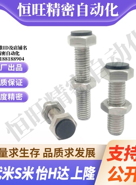 MI思米UST12-30/UST12-40/UST12-50/UST12-60/UST12-70止动螺栓