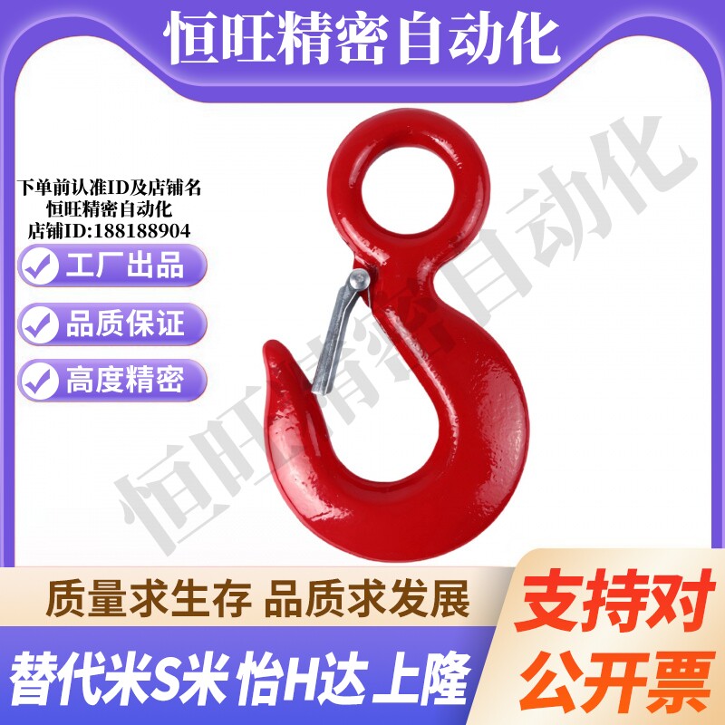 Y合达 TCF06-0.5T/0.75T/1T/1.5T/2T/3T/5T/7.5T 眼型滑钩