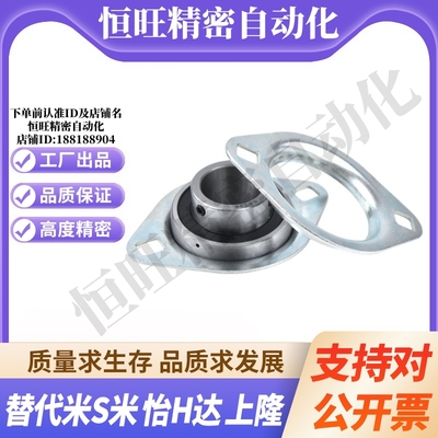 SBPFL201/202/203/204/205/206/207  菱形座冲压型带座轴承