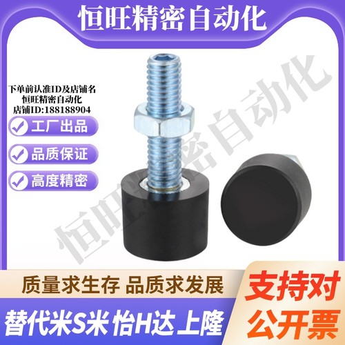 MI思米UNBH8-25/30/40/50/60聚氨酯止动螺栓前端内六角孔型