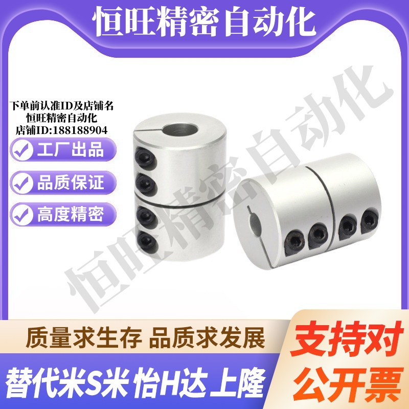 MI思米刚性联轴器CPND16 20 25 32 40 50-5-6-8-10-12-14-15-18