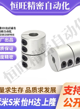 MI思米刚性联轴器CPND16 20 25 32 40 50-5-6-8-10-12-14-15-18