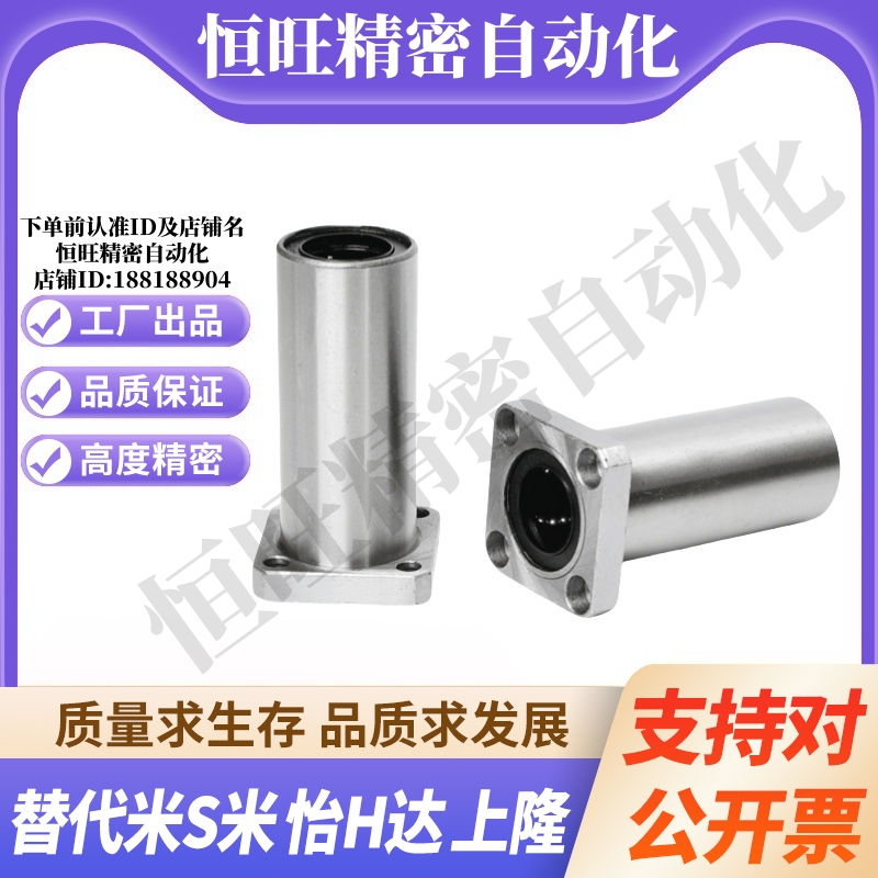 MI思米LHFSD6 8 10 12 13 16 20 25 30中型带方法兰直线轴承