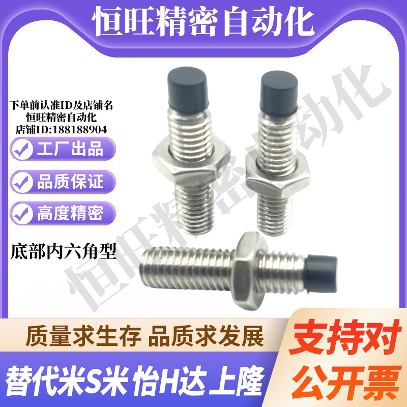 MI思米USUS8-25/30/35/40/45/50/60不锈钢聚氨酯止动螺栓直杆型