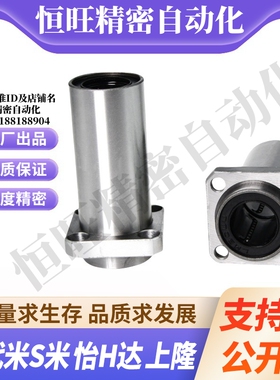 YI合达J-LML11-d6 8 10 12 13 16 20 25 30 35嵌入方法兰直线轴承