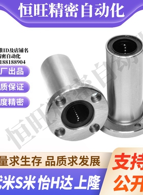 YI合达LMR02-d8 10 12 16 20 25 30 35 40双衬型圆法兰直线轴承