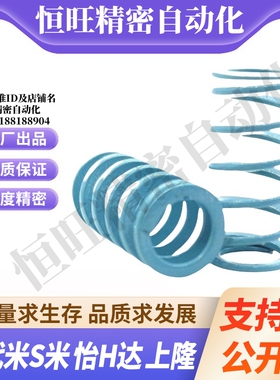 MI思米矩形螺旋弹簧SWU43-50/60/65/70/80/90/100/110/120/130