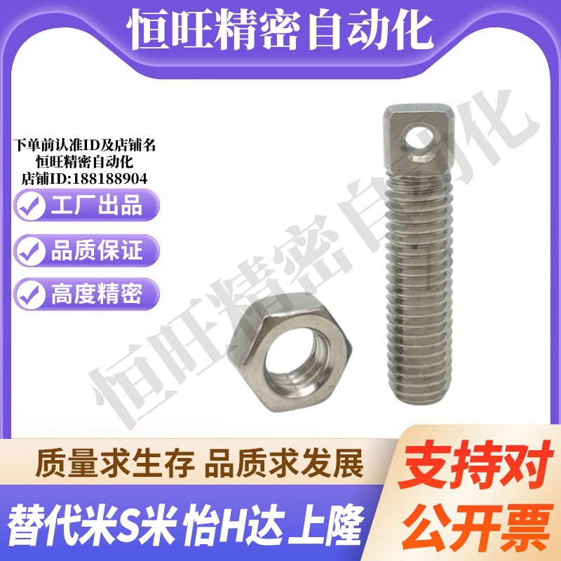 MI思米SAIPOZ3/4/5/6/8-10/15/20/25/30/35拉伸弹簧用支柱全螺纹