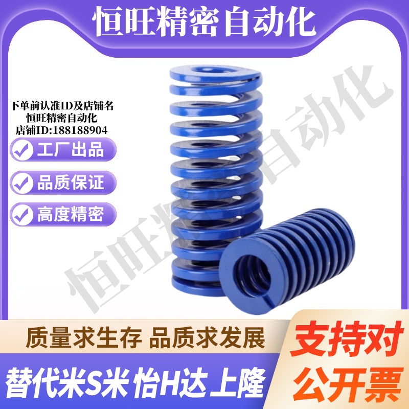 YI合达矩形螺旋弹簧YSWL-D18-L20/25/30/35/40/45/50/55/60/65-d9