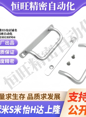 M思米 UHFNG100 UHFNG120 UHFNG125 外装角座型带板拉手