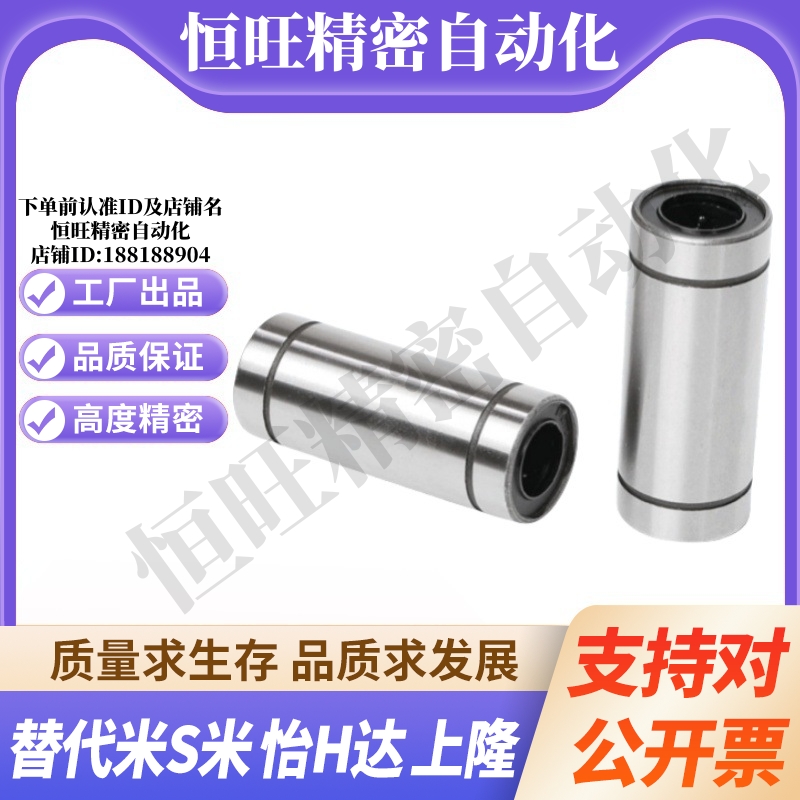 MI思米LMUW-N4 5 6 8 10 12 13 16 20 25 30双衬型直线轴承