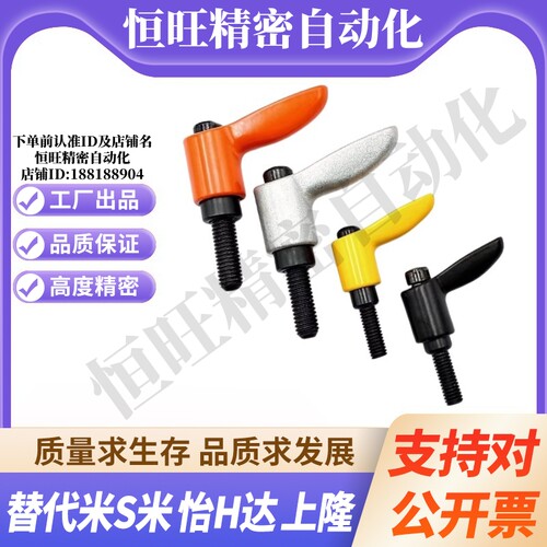 YI合达HAD02-M5-L12/L16/L20/L25/L32-E/J/Y手柄按压紧定可调位型