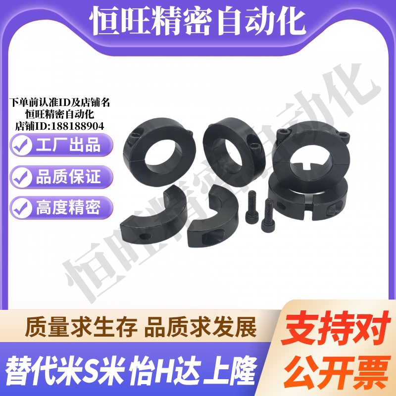 SCSP3/4/5/6/8/10/12/15/16/20-8/10/12/15 MI思米固定环