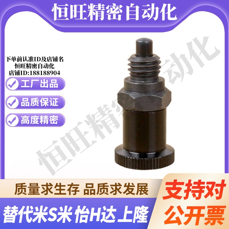 PMXSH10/PMXSL12/PXSH16/PXSL20复位型嵌入式精密旋钮柱塞分度销