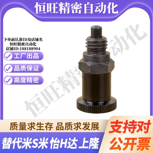 PMXSH10/PMXSL12/PXSH16/PXSL20复位型嵌入式精密旋钮柱塞分度销