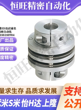 M思米 CPDD32 40 50 63 联轴器 双膜片式夹持型