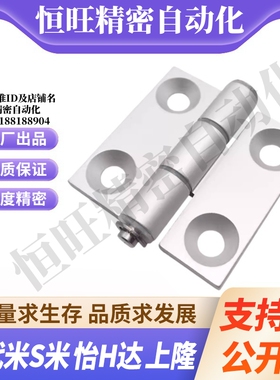 MI思米C-HHDL5/6/8/8-45C-HHBDL C-HHDLS8/845-5/6铝合金合页铰链