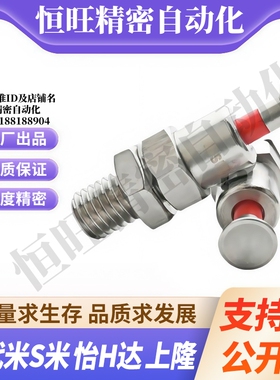 M思米 E-SPMXPB10 E-SPMXPB12 E-SPMXPB16 旋钮柱塞 不锈钢顶出式