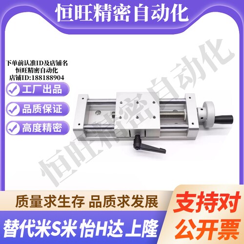 M思米 X轴简易调整组件 XKST50 XKST100 XKST150  进给丝杠型
