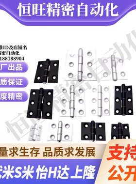 MI思米C-HHFL/ C-HHBFL5/6/8/8-45 -2/3铝合金型材铰链合页