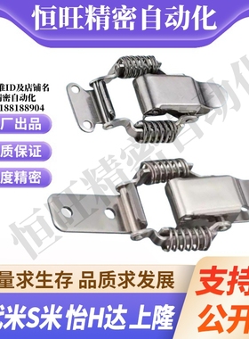 MI思米PKBS1/2/A PKBSLA PKBSL1 PKBSL2 搭扣弹簧