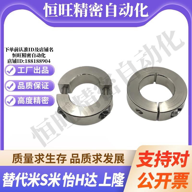 PSCSP10/12/15/16/20/25/30/35/40/50/60-10/12/15/18/22 固定环