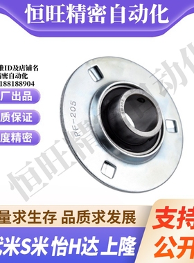SBPF201/202/203//204/205/206/207-FSB圆形座冲压型带座轴承