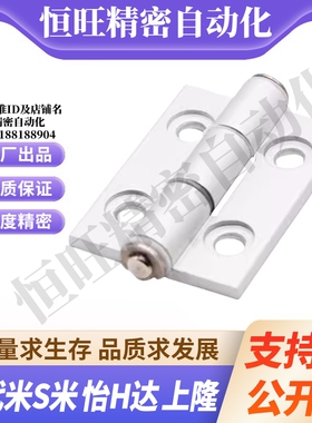 MI思米C-HHFL5/6/8/8-45 C-HHBFL C-HHFLS8/845-5/6铝合金型材铰