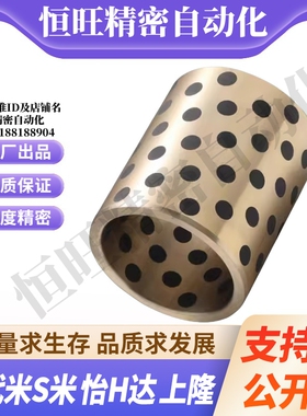 MI思米MPBR5/6/8/10/12/15/16/20-8/10/12/15/16/20/25无油衬套