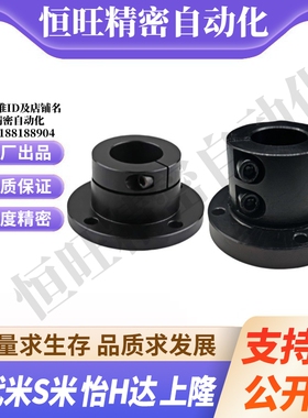 M思米 STHPRB8 10 12 16 20 25 30 导向轴支座 支架型 分离型