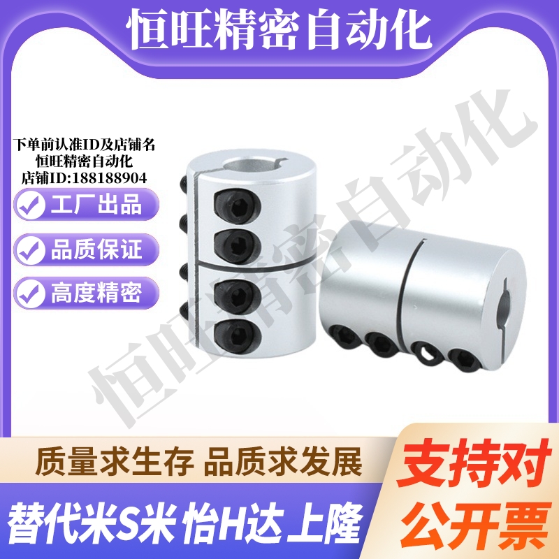 SHANG隆刚性联轴器-夹持型CPMR CPMCR-D16/20/25/32/40-A5/6-B5/6