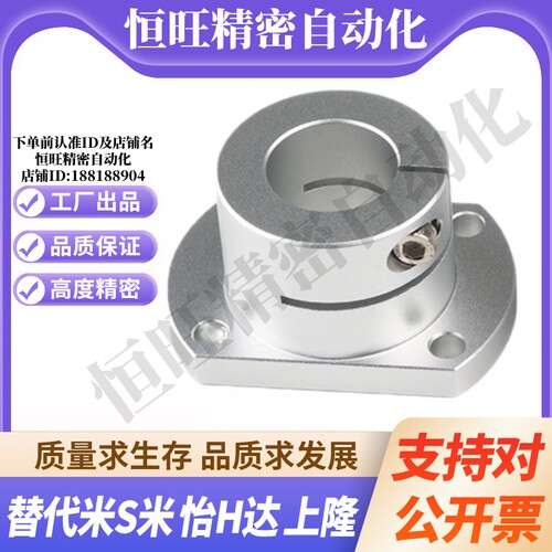 YI合达RBT06-D10/12/15/16/20/25/30/35/40/50底座支座法兰开口型