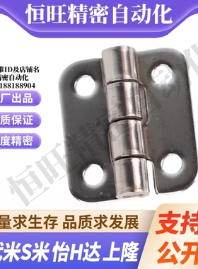 MI思米SHHPSK SHHPT SHHPSD SHHPS5/6/8/845-2/3合页304蝶形铰链