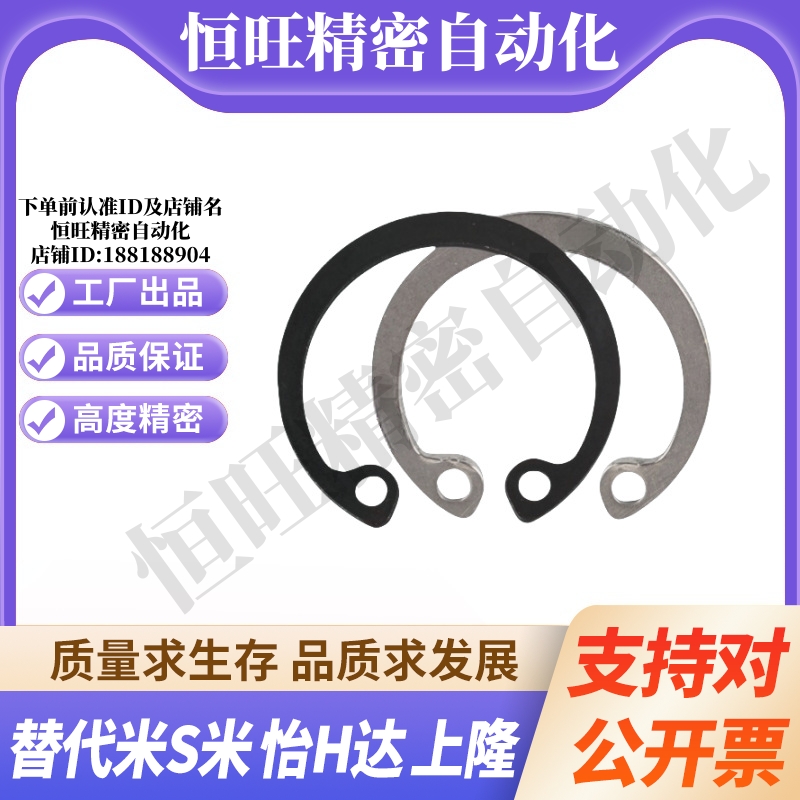 MI思米RTWS10/11/12/13/14/15/16/17/19/20/21/22/24孔用C型扣环