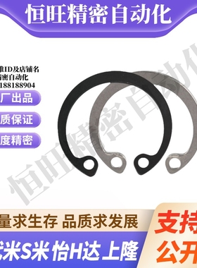 MI思米RTWS10/11/12/13/14/15/16/17/19/20/21/22/24孔用C型扣环