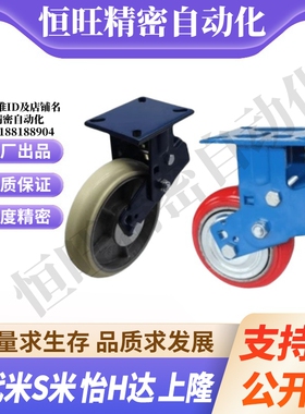 CFP20-D100/D125/D150/D200-AR/AS/AT 怡合达减震定向脚轮