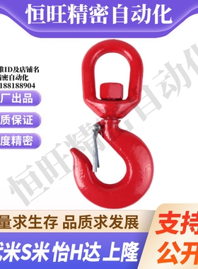 Y合达 TCF14-1T/1.5T/2T/3T/4.5T/7T/11T/15T 旋转吊钩