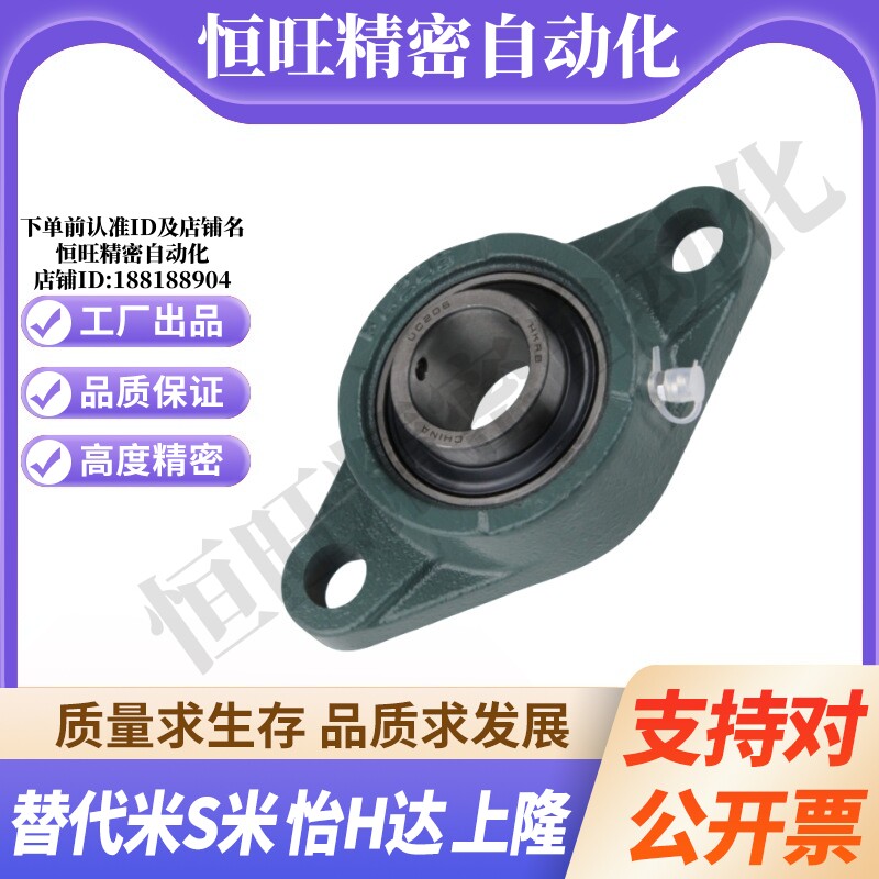 YI合达带轻型菱形座外球面球轴承T-BDV-201G-202G-203G-204G-205G