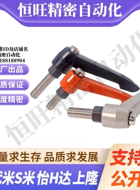 YI合达HAD06-M5-L12/L16/L20/L25/L32-E/J/Y直杆形手柄可调位型