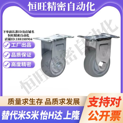 CKQ01-D75-PB/D90/D100/D125/UA/UB/NJ/SC/SD/PB 怡合达工业脚轮
