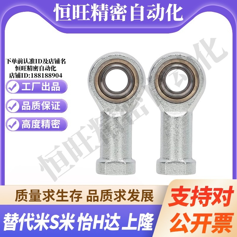 Y合达BNC01-SI40T/K-L   BNC01-SI40T/K-R鱼眼杆端关节轴承