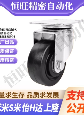 J-CPN01 J-CPN02-D50 60 75-NT NW JA NQ 怡合达低重心日式脚轮