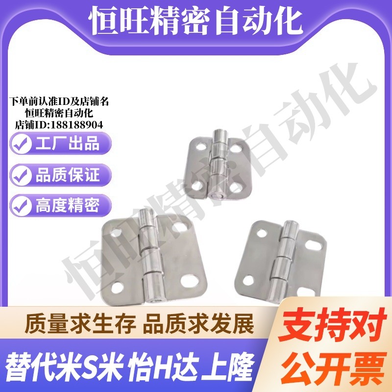 MI思米/怡合达HGK-20/3/40 SHPSNA5/6/8 C-SHPSN不锈钢腰形孔铰链