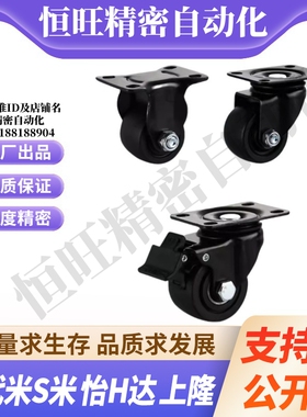 E-CBS01-D65 75 E-CBT01-D65 75 E-CBT11 12 怡合达工业脚轮