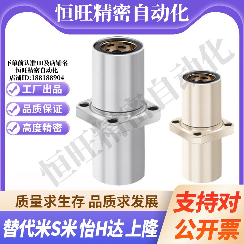 YI合达OGJ32-d6 8 10 12 13 16 20 25直线轴承中间方法兰石墨铜套
