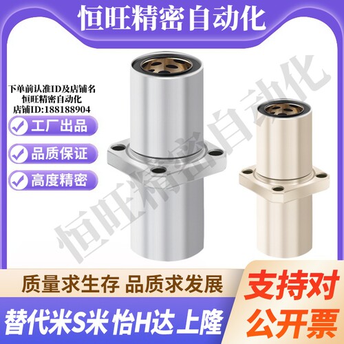 YI合达OGJ32-d6 8 10 12 13 16 20 25直线轴承中间方法兰石墨铜套