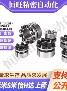 M思米E-MLM5/8/10/12/14/15/16/19/20/22 经济型胀紧套带定心功能